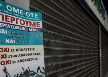 OTE: Εργοδοτική ρελάνς κατά της μεγάλης απεργίας