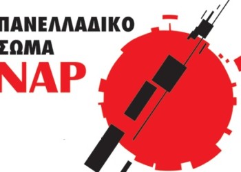 Πανελλαδικό Σώμα ΝΑΡ: Πυροδότης η σύγχρονη κομμουνιστική Αριστερά