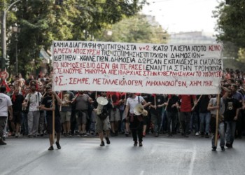 Αξιολογώντας τη διάλυση του δημόσιου πανεπιστημίου