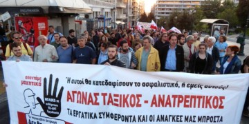 Απεργία 18/02: Να βγει στο προσκήνιο ο κόσμος της εργασίας