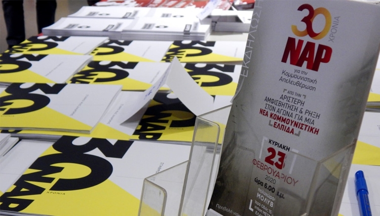 Το μεγάλο στοίχημα του ΝΑΡ: Από τη ρήξη του ΄89 στο άλμα της εποχής μας