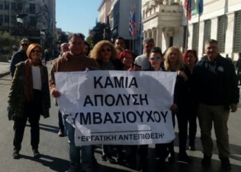 Θα κερδίσουμε μόνιμη σταθερή εργασία