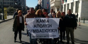 Θα κερδίσουμε μόνιμη σταθερή εργασία