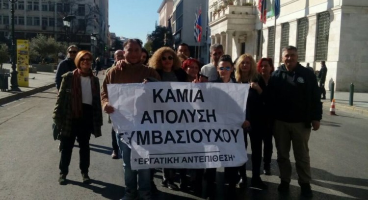 Θα κερδίσουμε μόνιμη σταθερή εργασία
