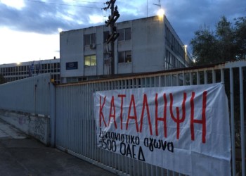 Κατάληψη στο κτίριο του ΟΑΕΔ από τους εργαζόμενους του «ειδικού προγράμματος»