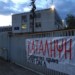 Κατάληψη στο κτίριο του ΟΑΕΔ από τους εργαζόμενους του «ειδικού προγράμματος»