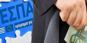 ΕΣΠΑ: από τον μύθο  στην πραγματικότητα