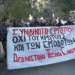 «Απαγορευμένη Πόλη» το Καβούρι για το συνέδριο-παρωδία της ΓΣΕΕ