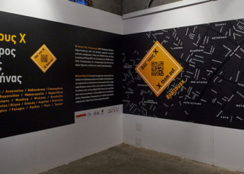 Ο μαύρος χάρτης  της ρατσιστικής βίας