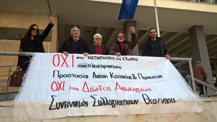 Νίκη-αθώωση στο δικαστήριο, «μάθημα» εργατικού πολιτισμού
