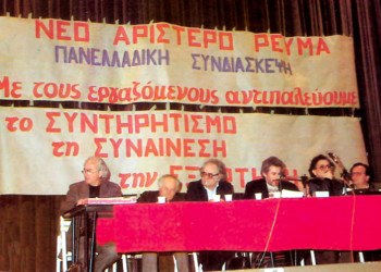 Μην χάσετε στο Πριν της Κυριακής 9 Φεβρουαρίου: Αφιέρωμα στα 30 χρόνια από την ίδρυση του ΝΑΡ