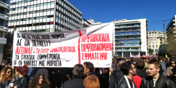 Μαζική η πρώτη απεργιακή απάντηση στο έκτρωμα Βρούτση