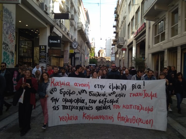 Ενιαία απάντηση στις πολλαπλές καταπιέσεις