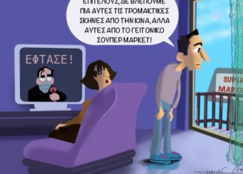 Από Σπόντα 29.02.20