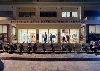 Οι οικότροφοι των εστιών θα μείνουν σπίτι!