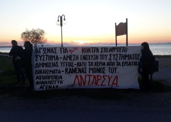 Εξορμήσεις σε χώρους δουλειάς και γειτονιές