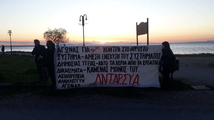 Εξορμήσεις σε χώρους δουλειάς και γειτονιές