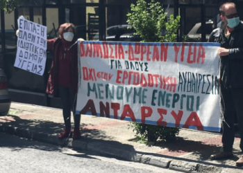 Παρέμβαση της ΑΝΤΑΡΣΥΑ εν μέσω καραντίνας