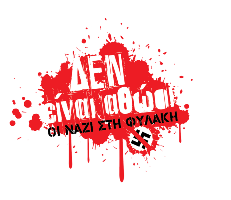 Δεν είναι αθώοι:Καμπάνια υπογραφών ενάντια στο φασισμό