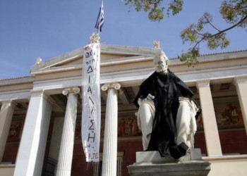 Πρωτοβουλία για την κρίση του Covid-19 εργαζομένων Πανεπιστημίου Αθηνών