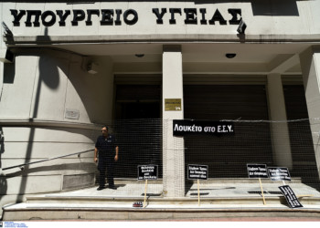 Παράσταση διαμαρτυρίας της ΟΕΝΓΕ στο υπ. Υγείας