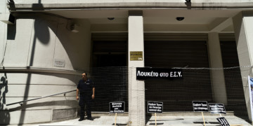 Παράσταση διαμαρτυρίας της ΟΕΝΓΕ στο υπ. Υγείας