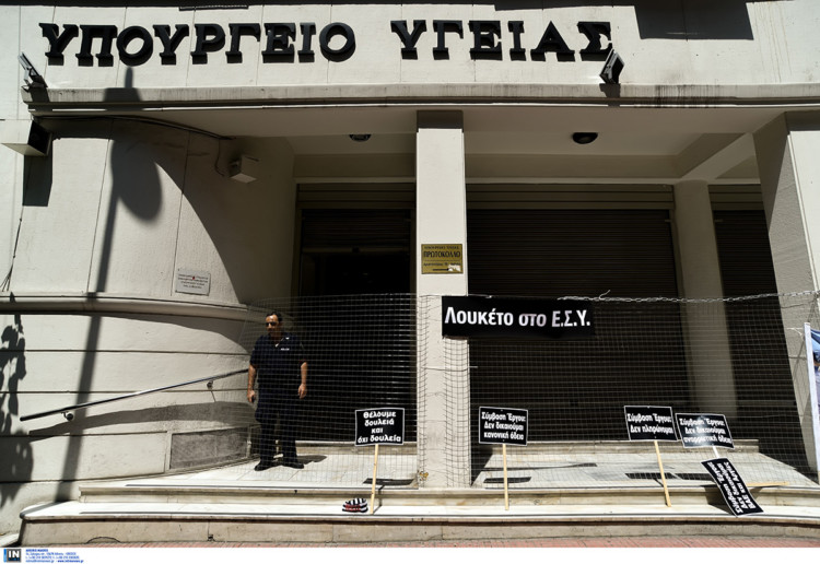 Παράσταση διαμαρτυρίας της ΟΕΝΓΕ στο υπ. Υγείας