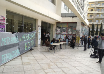 Αντίσταση στην προσπάθεια έξωσης των φοιτητών από τις εστίες!