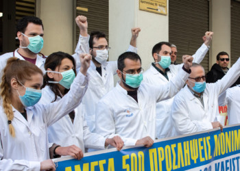 Η αλήθεια των μαχόμενων γιατρών και τα κυβερνητικά παραμύθια