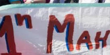 11 οργανώσεις της Αριστεράς καλούν σε απεργία και διαδηλώσεις την 1η Μάη