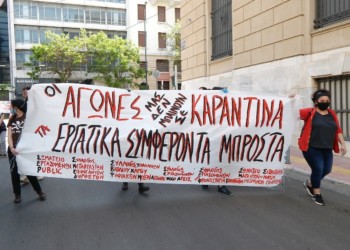 Αγώνας εδώ και τώρα!