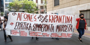 Αγώνας εδώ και τώρα!