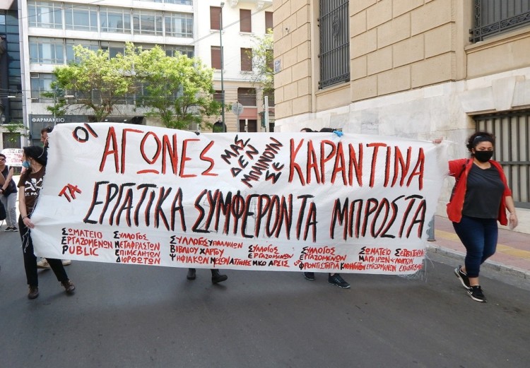 Αγώνας εδώ και τώρα!