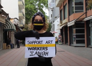 Support Art Workers: Παγκόσμια ημέρα πολιτισμού και δράσης