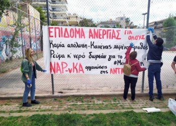 Μετά τα πρόστιμα, μηνύσεις κατά των «εννέα» για την παρέμβαση στου Ζωγράφου (Video)