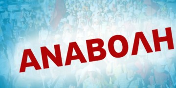 Αναβάλλεται η συγκέντρωση αλληλεγγύης για το Grup Yorum στα Προπύλαια