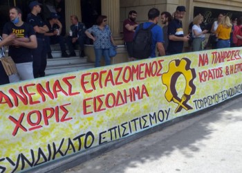 Τουρισμός-επισιτισμός: Συλλαλητήριο των εργαζομένων την Πέμπτη 28/5 στο Σύνταγμα