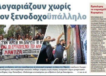 Διαβάστε στο Πριν αυτό το Σάββατο 30 Μαϊου