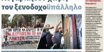 Διαβάστε στο Πριν αυτό το Σάββατο 30 Μαϊου