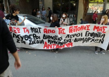 Πλ. Αγίου Γεωργίου-Κυψέλη: Μεγάλη διαδήλωση-απάντηση στο κατασταλτικό όργιο των ΜΑΤ (Photo)