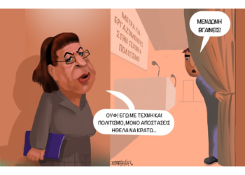 Σχόλια στο ημίφως 09.05