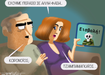 Από Σπόντα 08.03