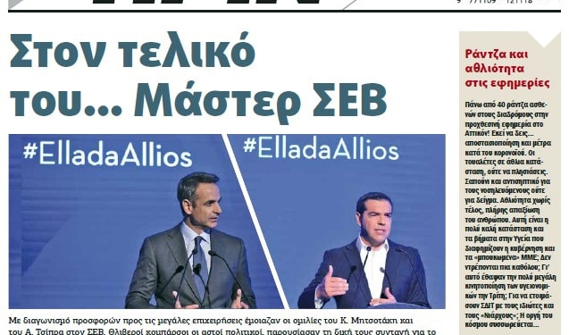 Διαβάστε στο Πριν που κυκλοφορεί (Σάββατο 20-Κυριακή 21 Ιούνη)