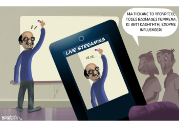 Σχόλια στη ημίφως 16.05