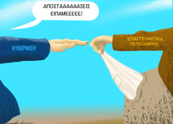 Από Σπόντα 16.05