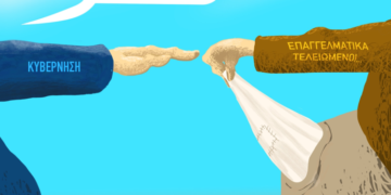 Από Σπόντα 16.05