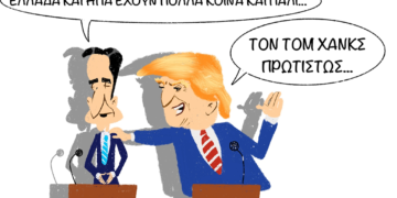 Σχόλια στο ημίφως 05/01/2020