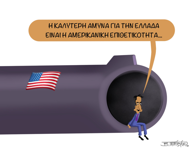 Ακροβασίες 12/01/2020