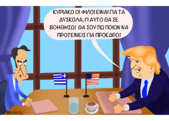 Σχόλια στο ημίφως 12/01/2020