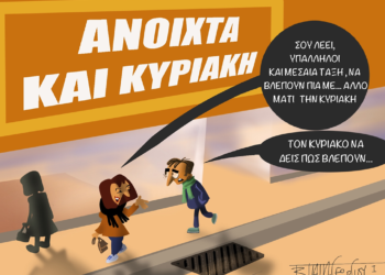 Ακροβασίες 19/01/2020